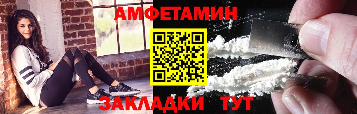АМФ  Вход с VPN  Асино  АМФ VHQ  Амфетамин 
