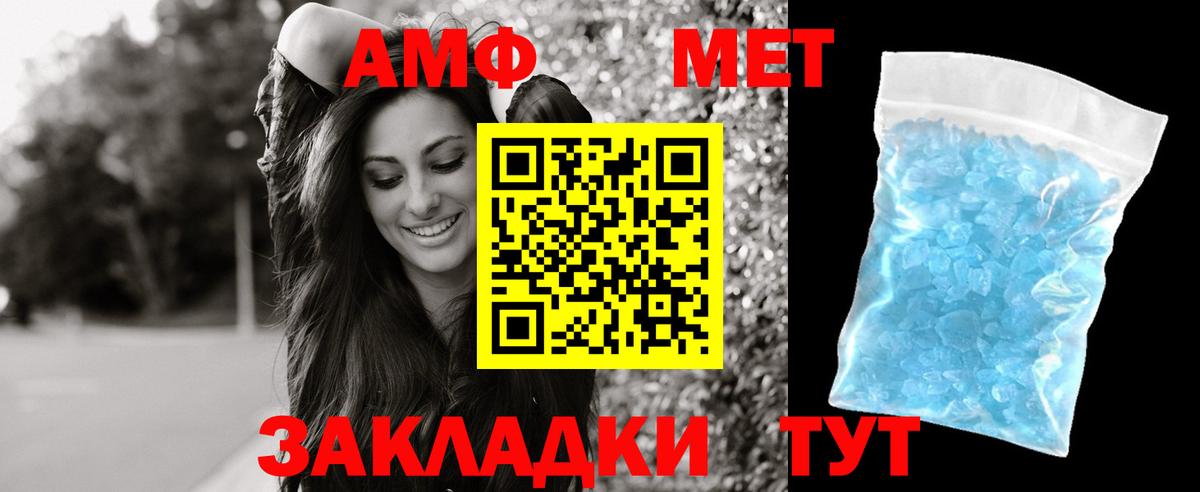 Амфетамин VHQ Асино