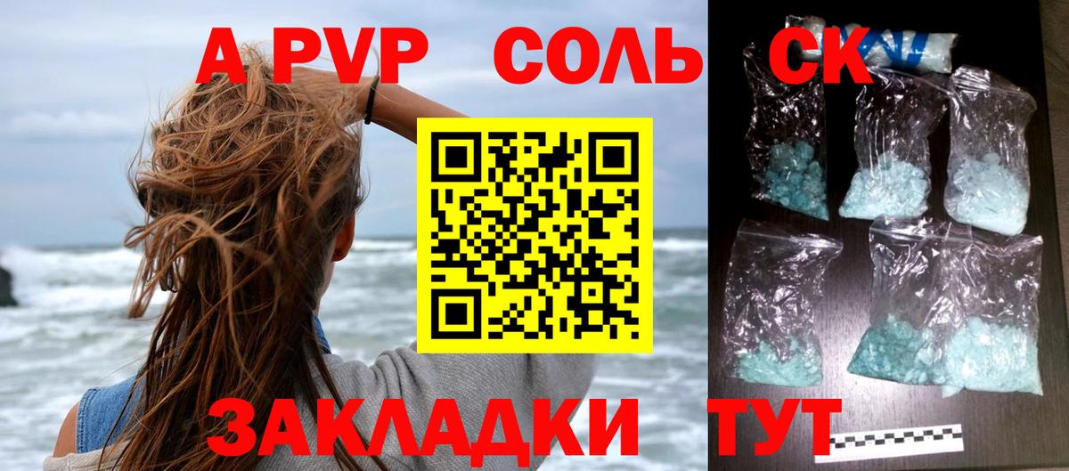 Асино  A PVP мука  Alpha-PVP  где можно купить   Вход с VPN 