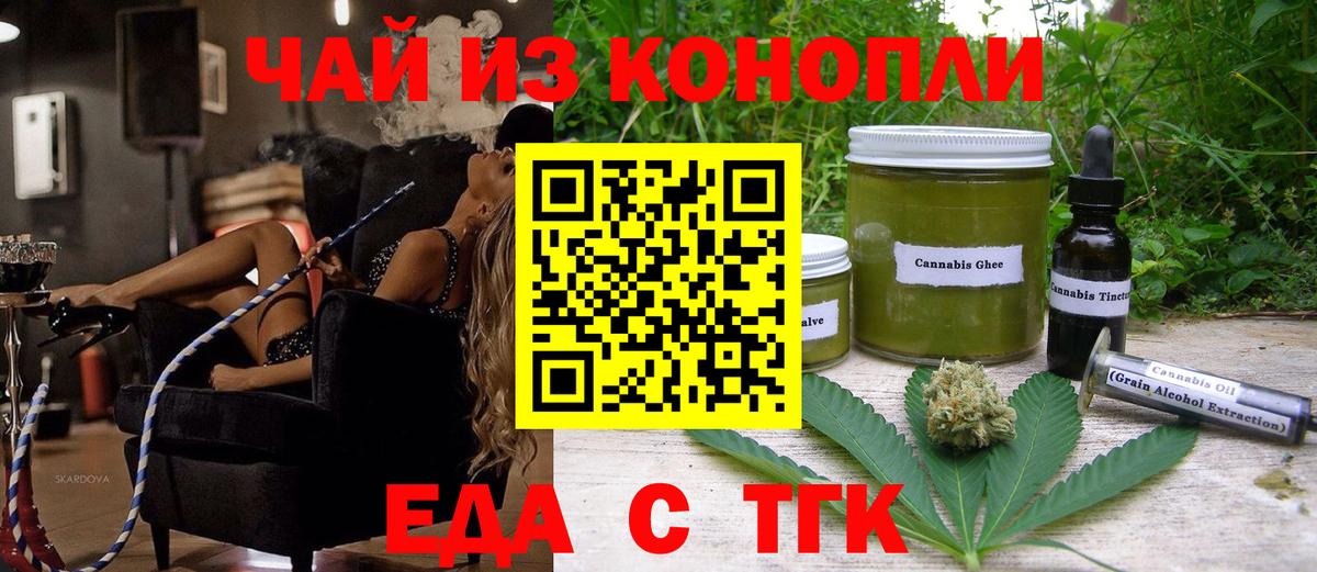 Асино  Canna-Cookies конопля  Вход с VPN 