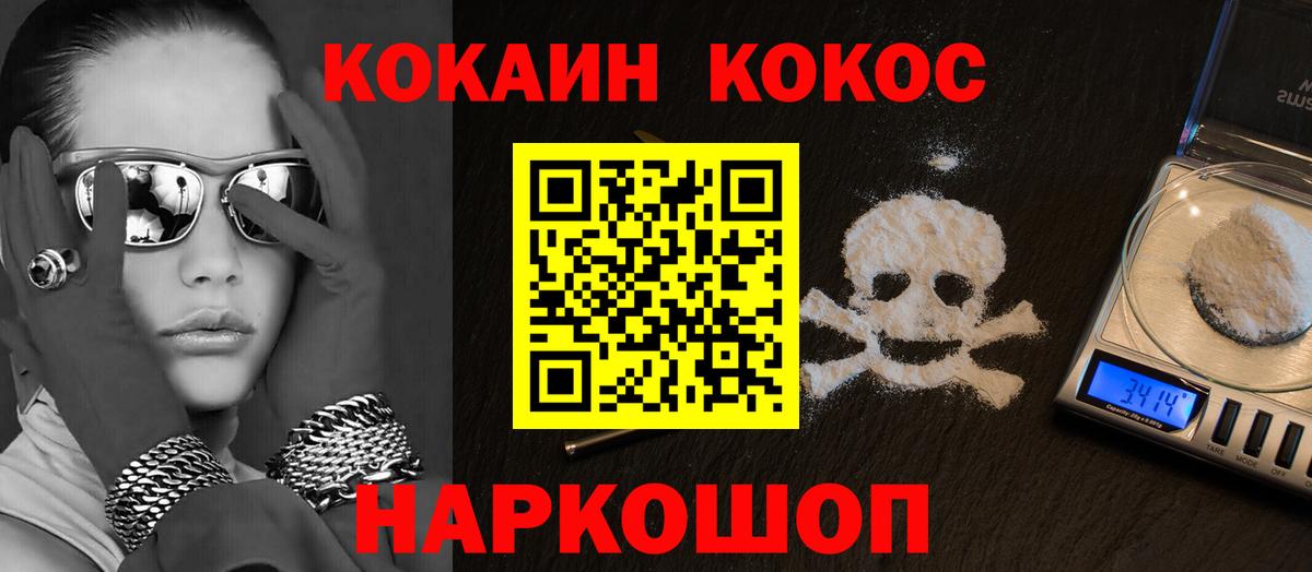 Асино  Кокаин  Вход с VPN  Кокаин Fish Scale  Кокаин Перу 