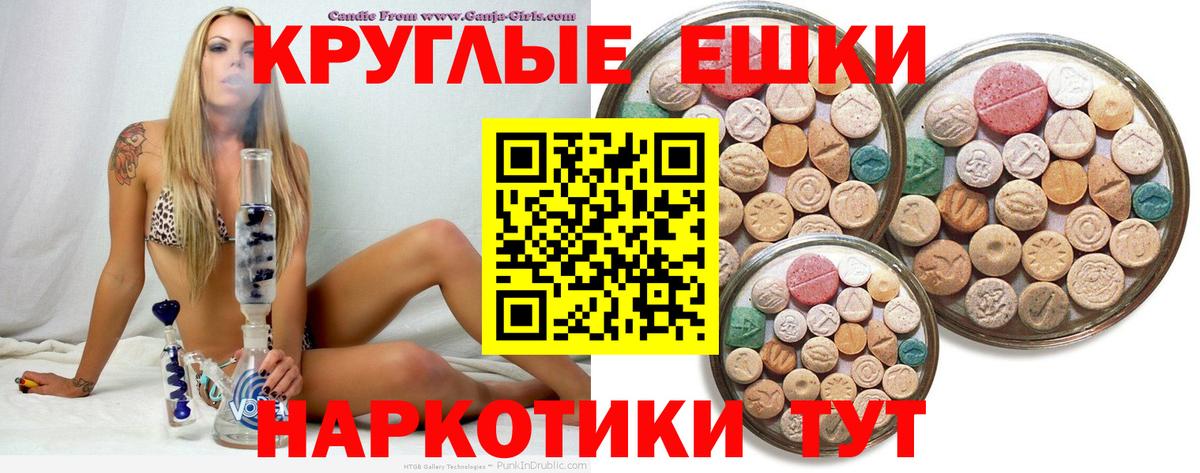 Ecstasy XTC  Экстази mix  Асино  ЭКСТАЗИ  цена   Вход с VPN 