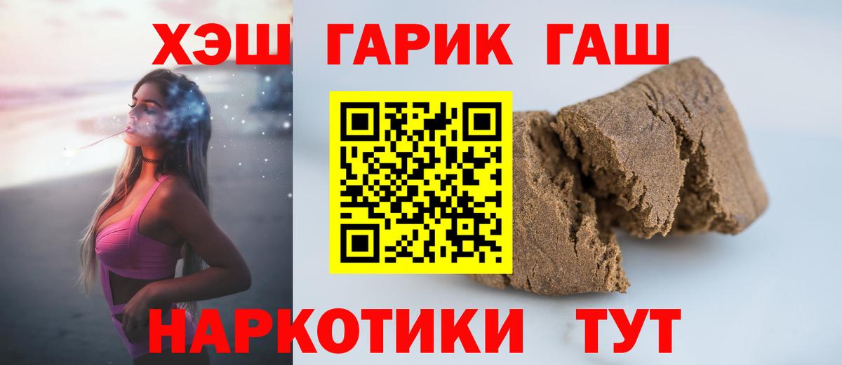 ГАШ индика сатива  Гашиш  сколько стоит  Асино  Вход с VPN  ГАШ Ice-O-Lator 