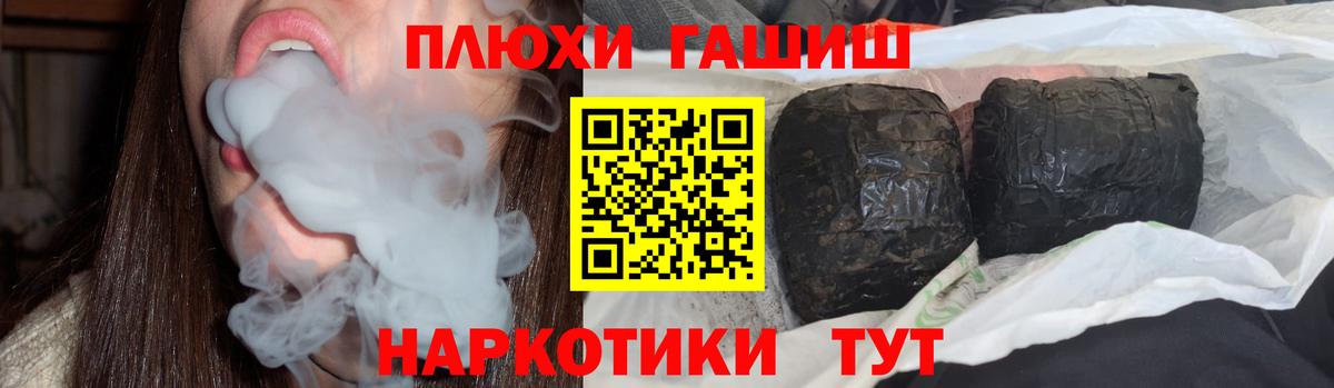 ГАШИШ ice o lator Асино