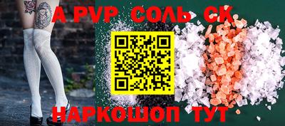соль ск Боровичи