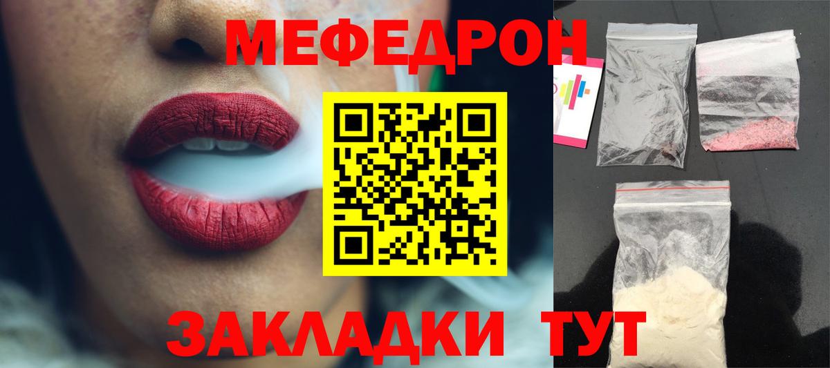 Мефедрон  Мефедрон мука  Мефедрон  где купить наркоту  Вход с VPN  Асино 
