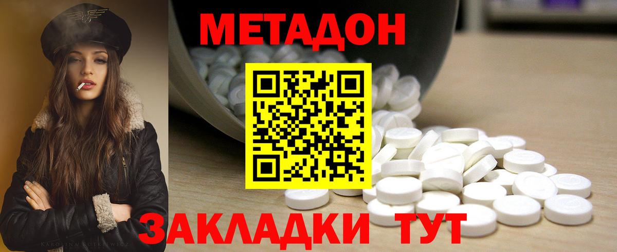 Асино  МЕТАДОН VHQ  Метадон methadone  маркетплейс какой сайт  Вход с VPN 