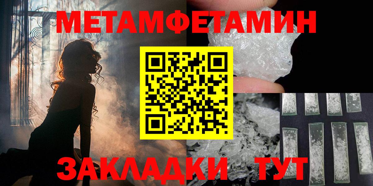 Метамфетамин витя  Вход с VPN  Асино 