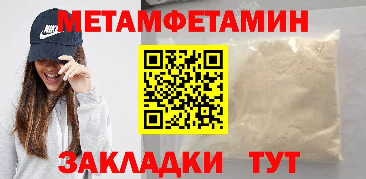 Первитин Methamphetamine Асино