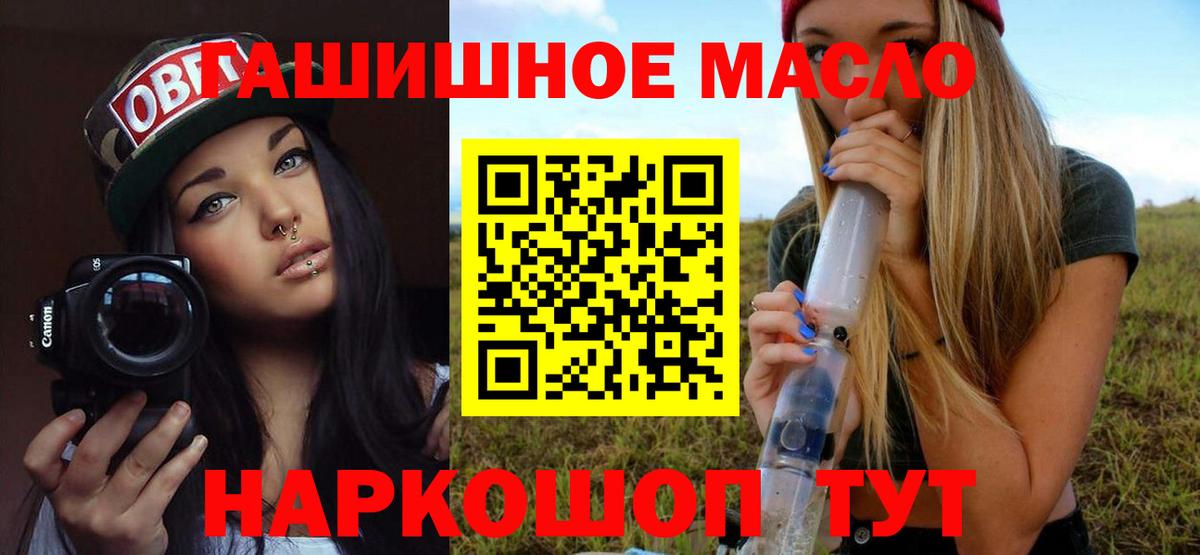 ТГК концентрат  Вход с VPN  Дистиллят ТГК жижа  Асино 