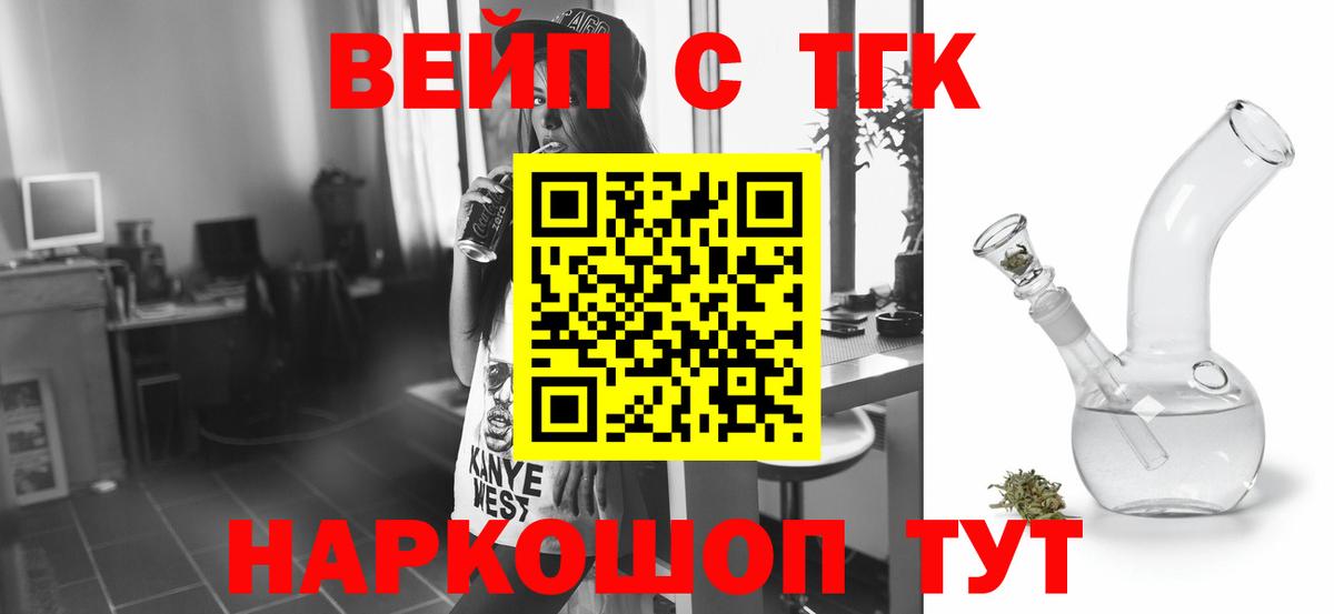 ТГК концентрат Асино