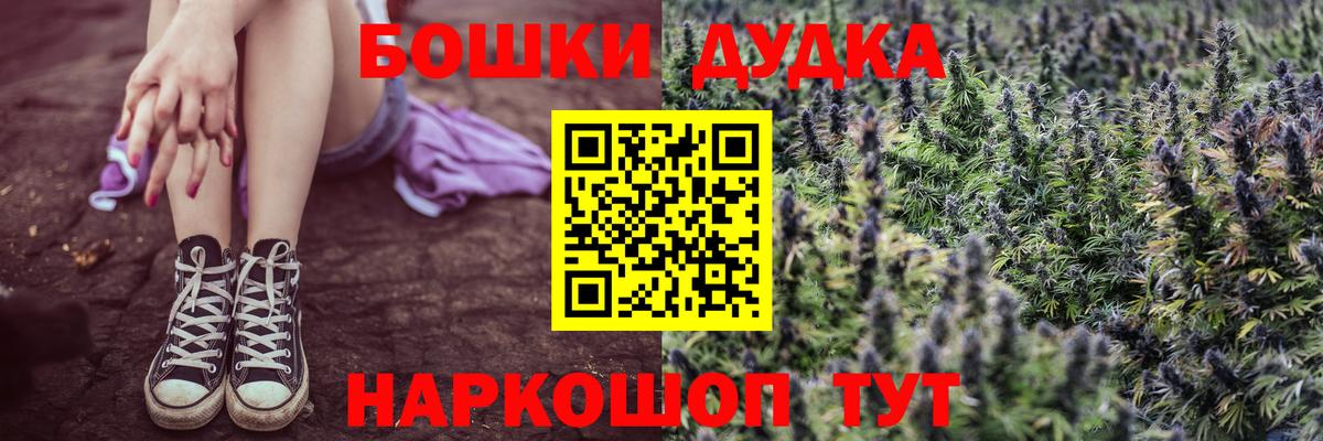 Бошки марихуана Bruce Banner Асино